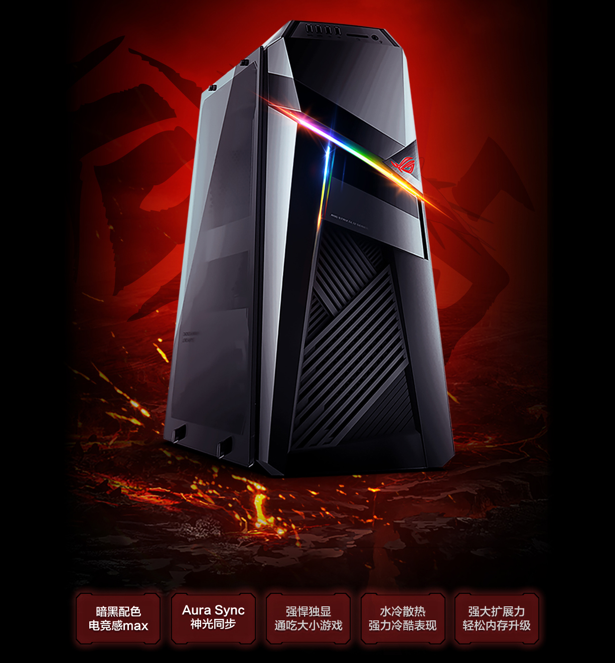 【年货节】【新品上市】ROG GL12 电竞台式