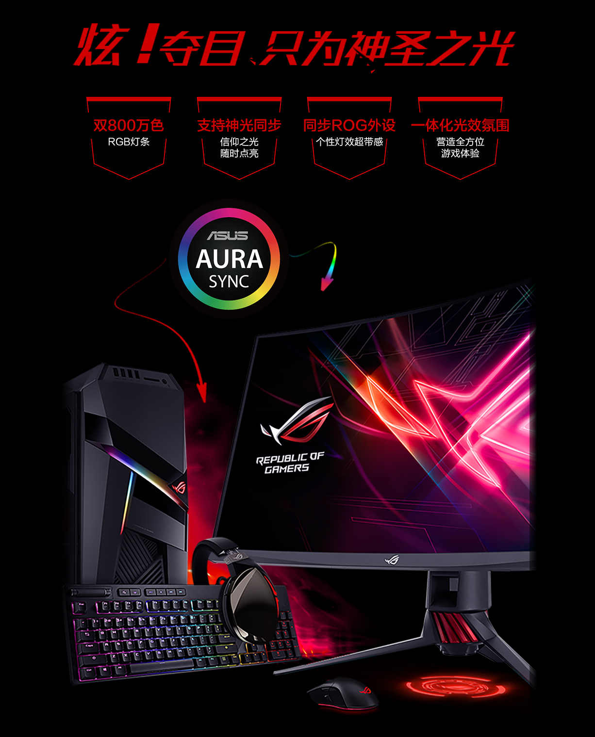 【年货节】【新品上市】ROG GL12 电竞台式