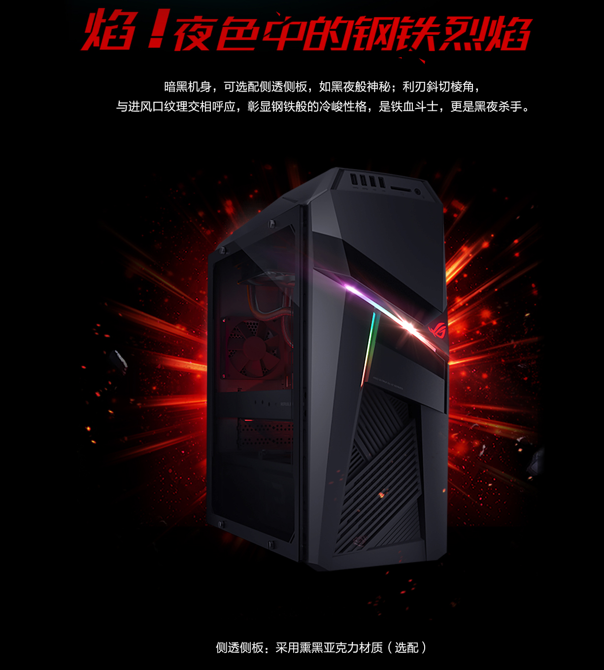 【新品上市】ROG GL12 电竞台式电脑主机(W
