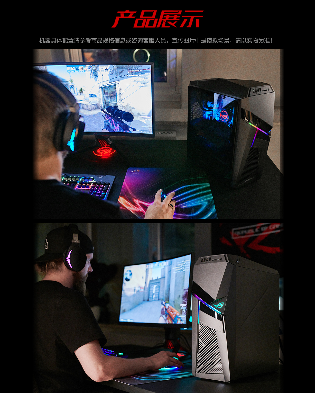 【年货节】【新品上市】ROG GL12 电竞台式