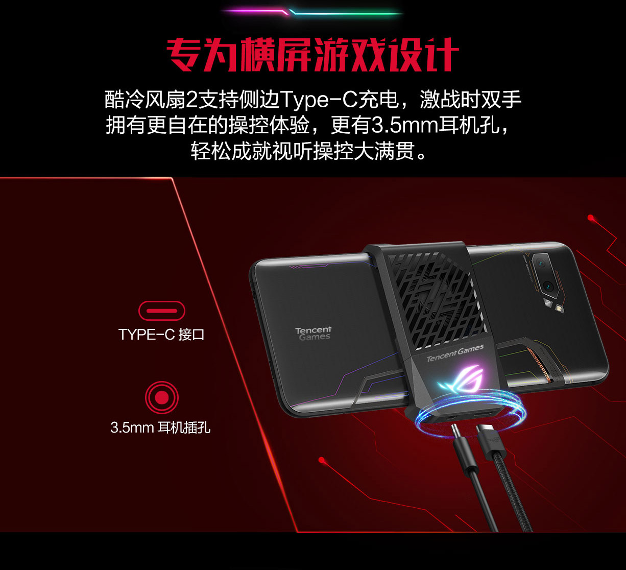 ASUS ROG Phone 2 Aero Active Cooler II