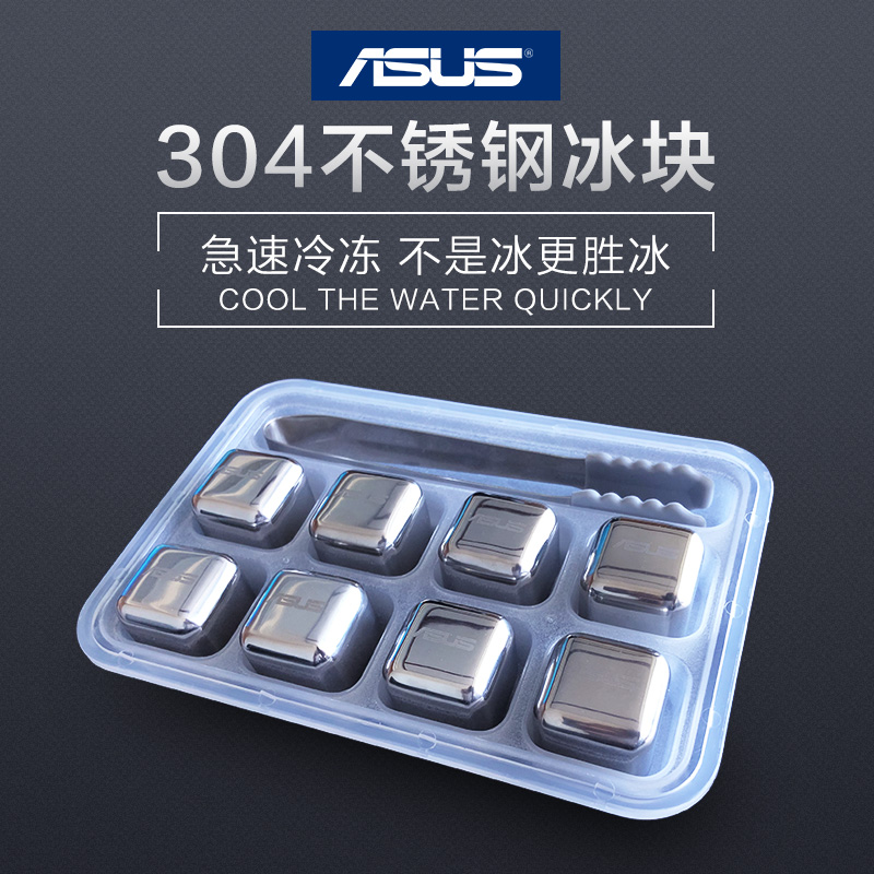 Asus不锈钢冰块 Asus华硕官网商城