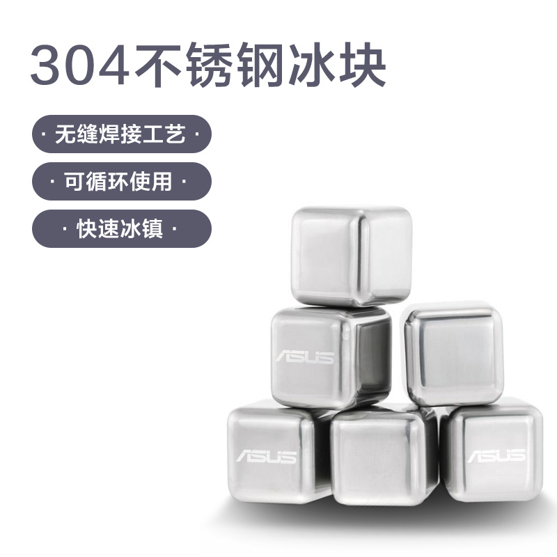 Asus不锈钢冰块 Asus华硕官网商城