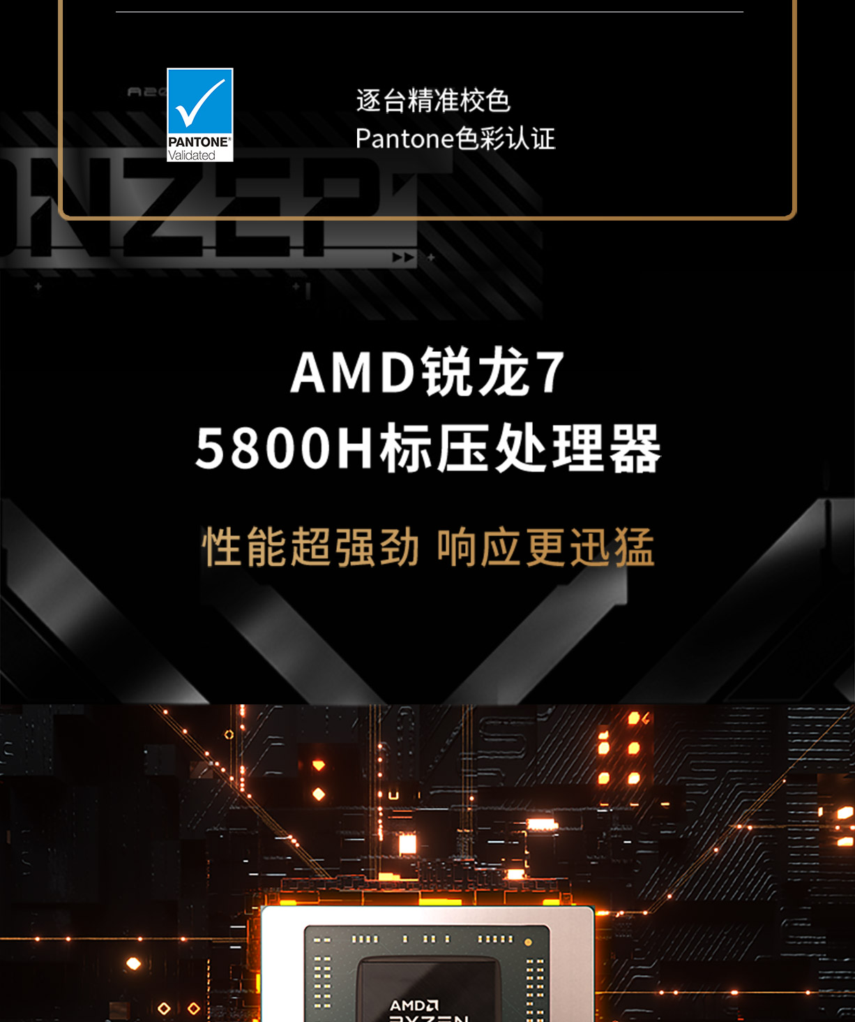 版屏幕色域:100�i-p3硬盘容量:512gb ssdcpu型号:锐龙r7所属分类
