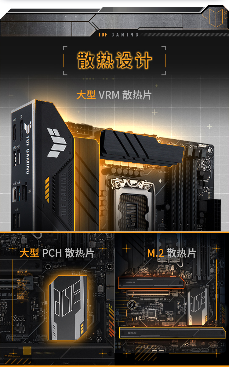 TUF GAMING B660_PLUS WIFI D4 价格_评价_接口_值得买吗_华硕商城