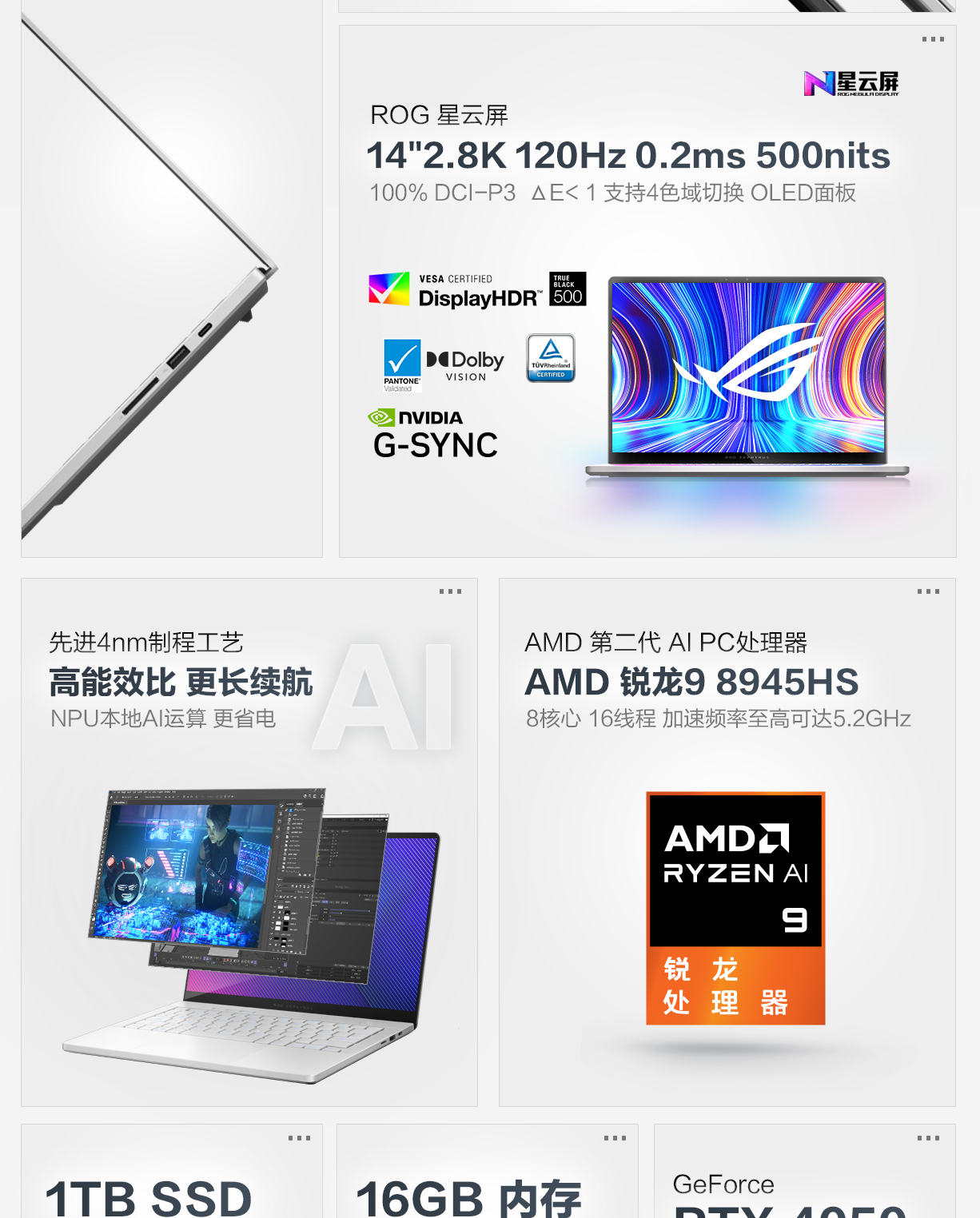 商品编号:f8r5gc2sy40y56屏幕色域:100% dci-p3刷新率:120hz硬盘容量