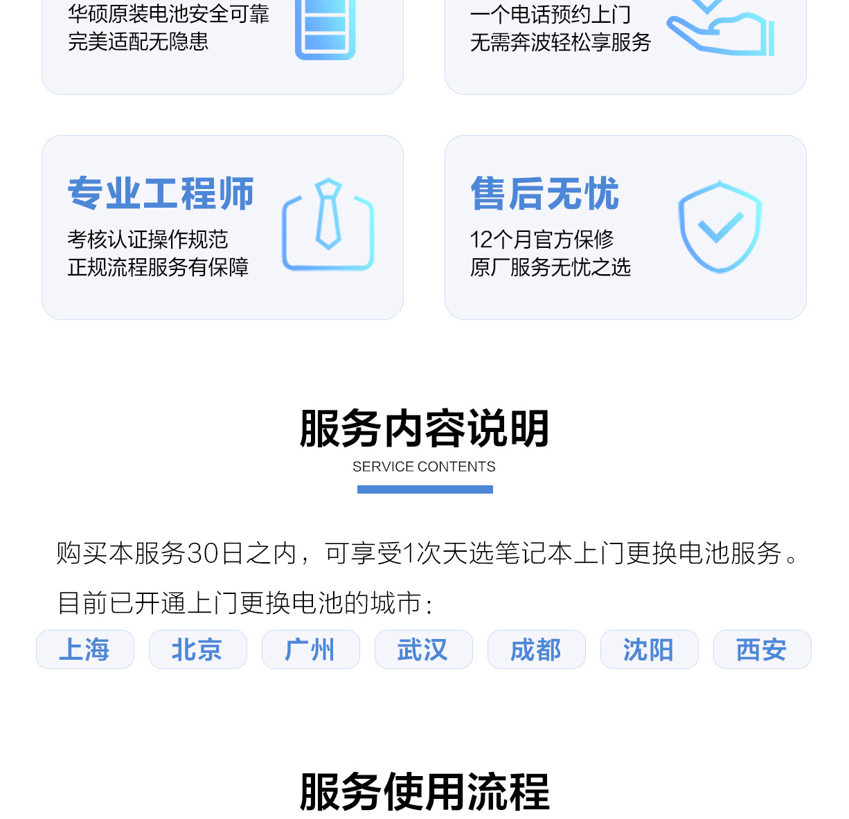 华硕天选售后服务