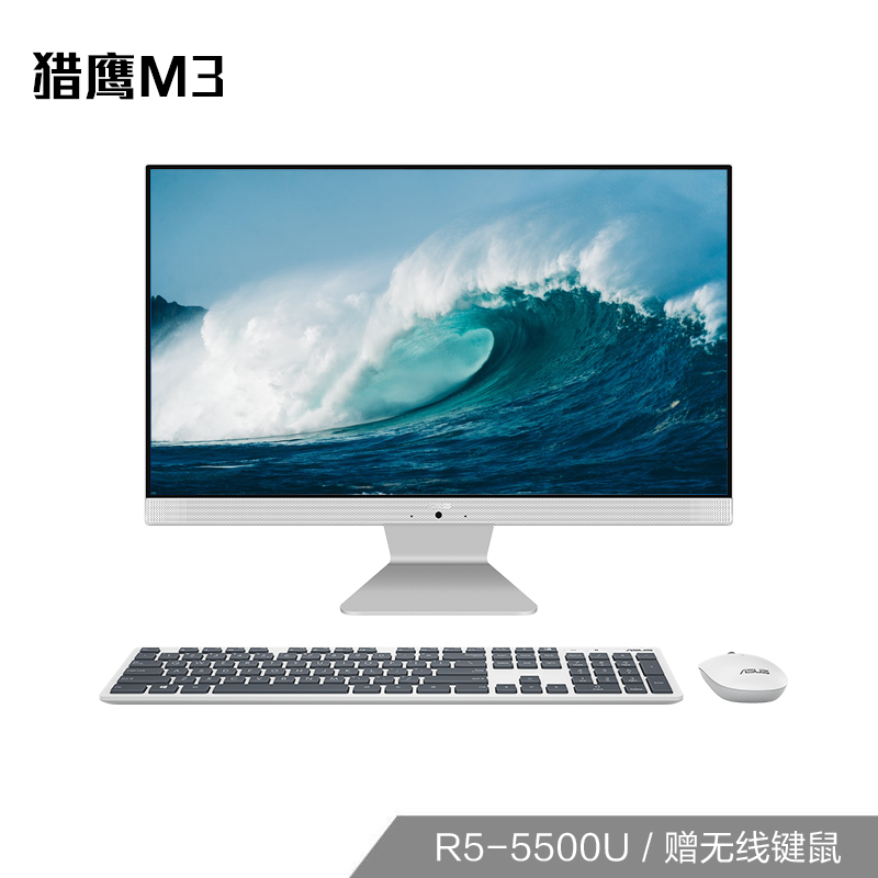 猎鹰M3 白色 新锐龙R5 16G内存 512G固态 23.8英寸 微边框网课一体机电脑