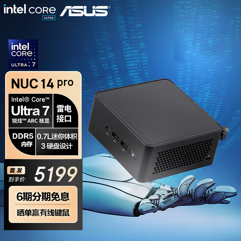 NUC14 Pro mini迷你主机高性能商用AI办公台式机电脑 厚黑