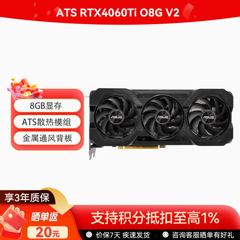 ATS-RTX4060TI-O8G-V2-GAMING巨齿鲨系列游戏显卡