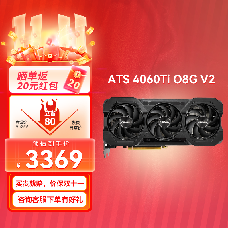 ATS-RTX4060TI-O8G-V2-GAMING巨齿鲨系列游戏显卡