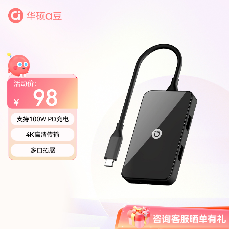 【a豆周边】adol USB-C多功能转换器 六合一 HDMI+USB*3+PD+SD/TF黑色