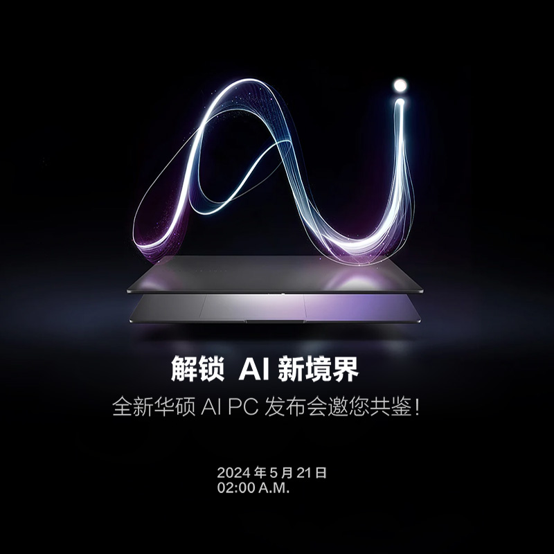 华硕无畏Pro15 2024 AI PC 全新高通平台笔记本