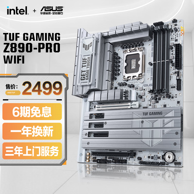 【新品首发】TUF GAMING Z890-PRO WIFI 主板 支持DDR5