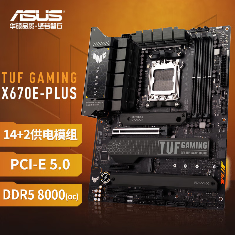 TUF GAMING X670E-PLUS主板 支持 CPU 7900X/7700X/7600X