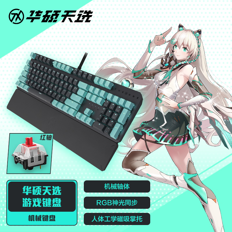 天选游戏机械键盘 红轴日蚀灰 有线机械键盘 全尺寸RGB背光键盘 104键
