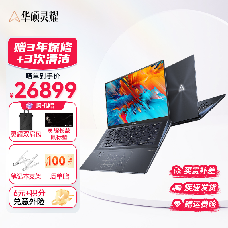 华硕灵耀X Ultra 13代酷睿标压 16英寸高性能轻薄笔记本电脑 3.2K触控屏 电竞游戏性能