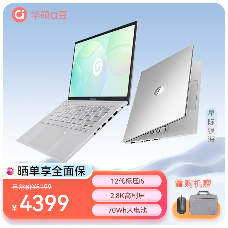 a豆14 Pro 12代酷睿i5标压 2.8K 90Hz OLED屏 高性能办公轻薄笔记本电脑