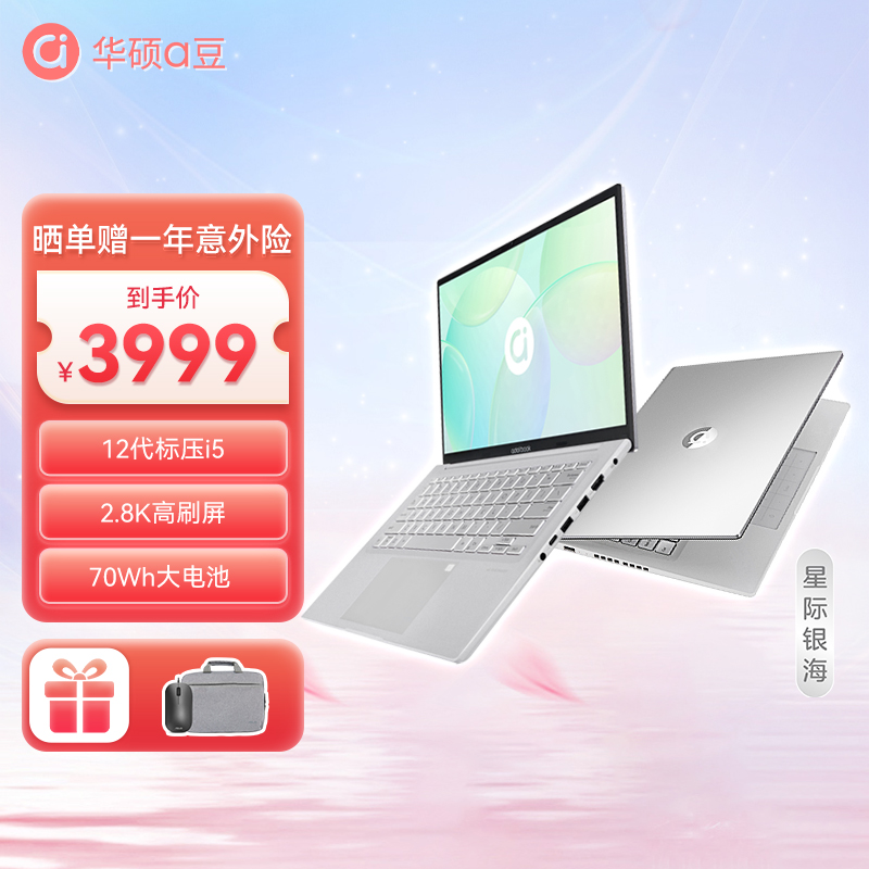 a豆14 Pro 12代酷睿i5标压 2.8K 90Hz OLED屏 高性能办公轻薄笔记本电脑