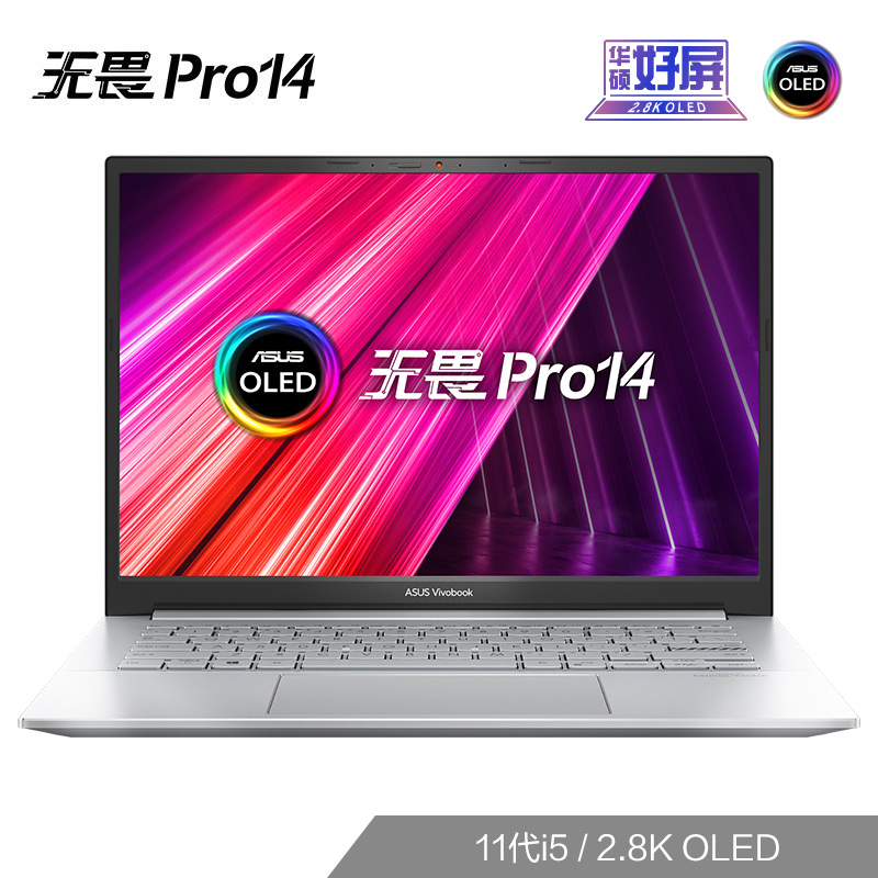 【良品】无畏Pro14 酷睿标压i5 2.8K OLED轻薄笔记本电脑 星辰银