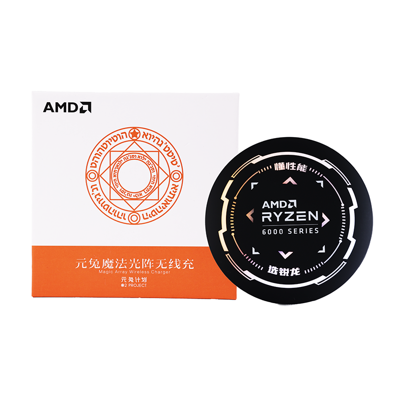 【AMD礼品】AMD 定制移动电源