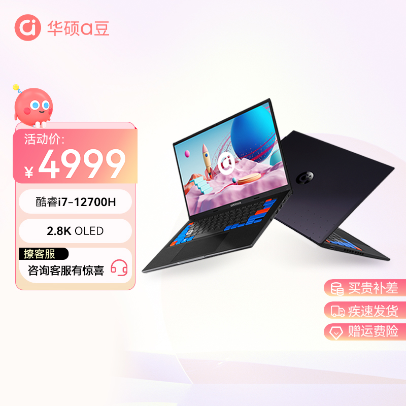 a豆14 Pro 12代酷睿标压i7 2.8K OLED屏 高性能办公学生轻薄笔记本电脑