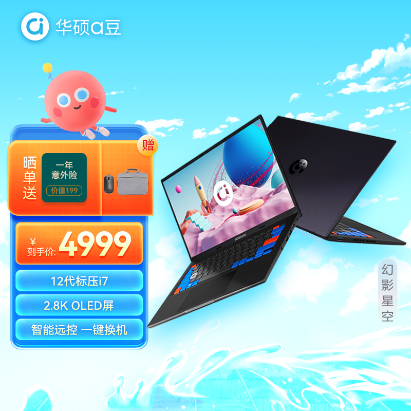 a豆14 Pro 12代酷睿标压i7 2.8K OLED屏 高性能办公学生轻薄笔记本电脑