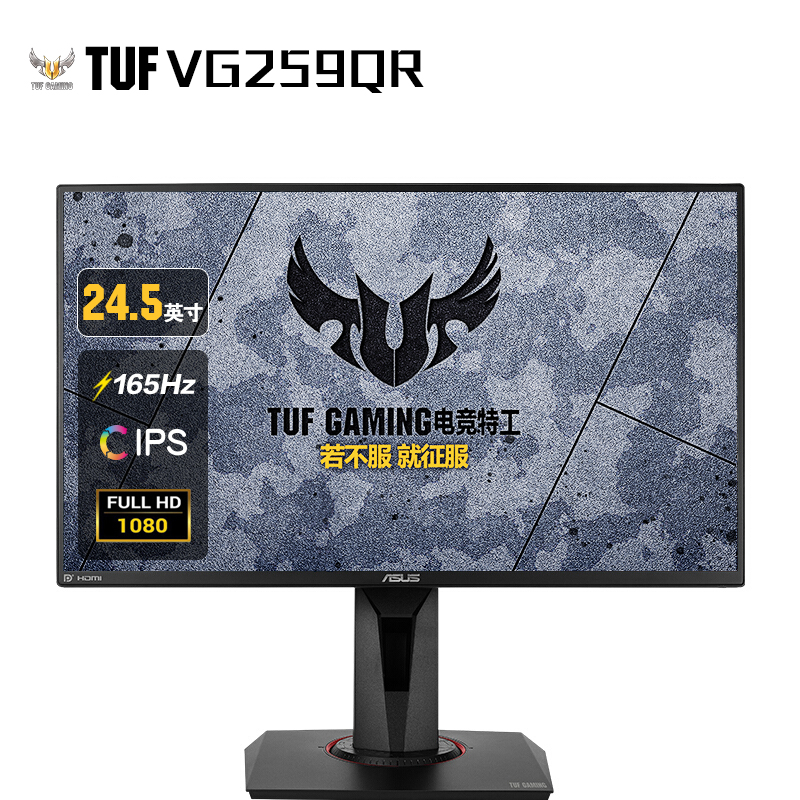 TUF GAMING VG259QR 24.5英寸电竞游戏显示器