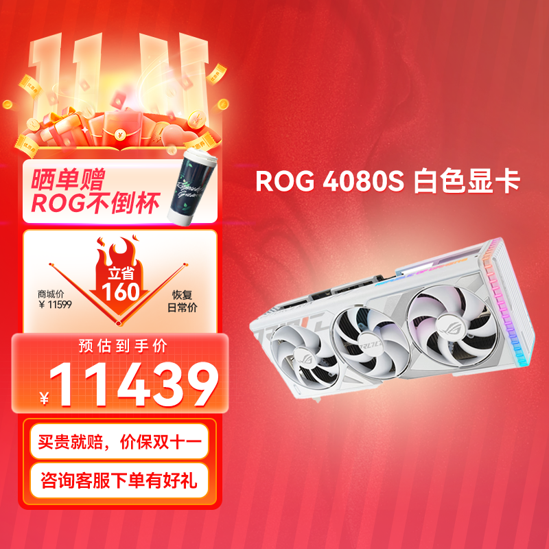 ROG STRIX GeForce RTX4080 SUPER O16G-GAMING WHITE 白色猛禽电竞游戏显卡