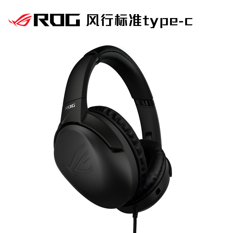 ROG玩家国度 风行标准type-c接口 游戏耳机耳麦 头戴式耳机