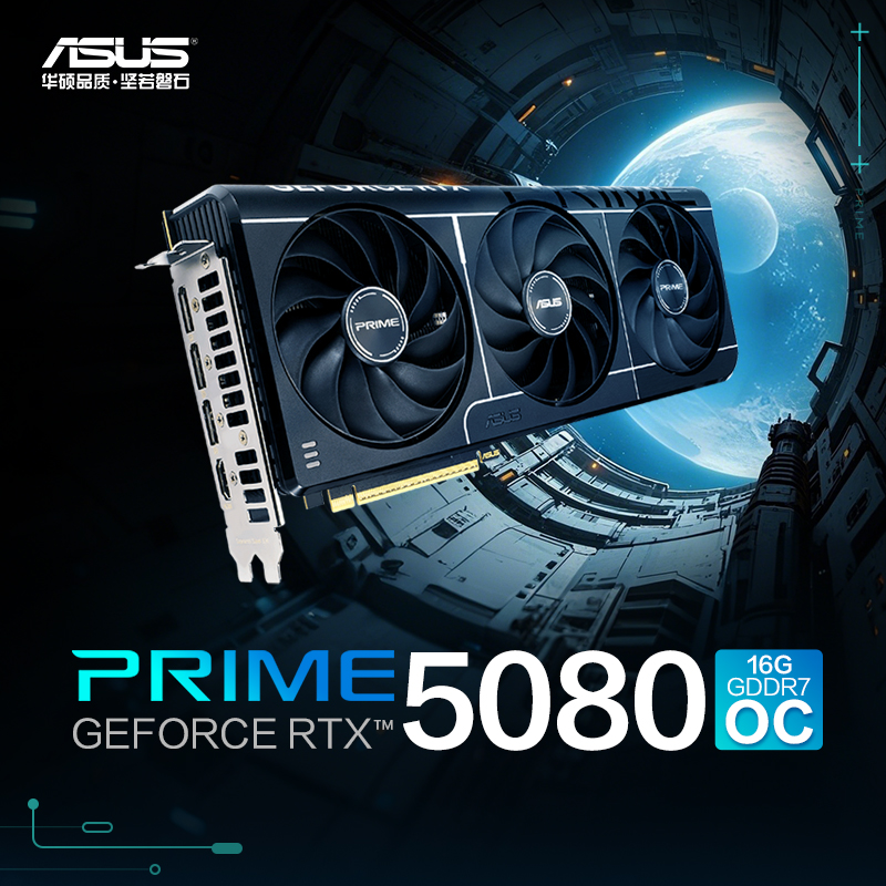 PRIME-RTX5080-O16G PRIME系列专业独立显卡