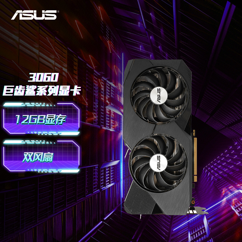 ATS-RTX3060-O12G-V2-GAMING巨齿鲨吃鸡电竞游戏独立显卡 N卡
