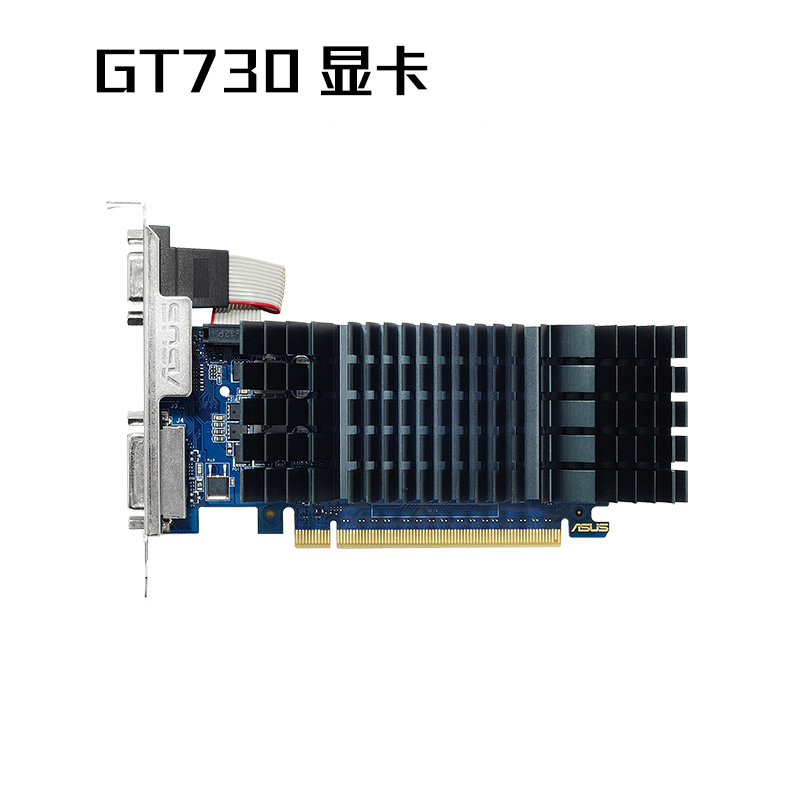 GT730-SL-2GD5-BRK GDDR5 2GB 家庭娱乐显卡独立显卡