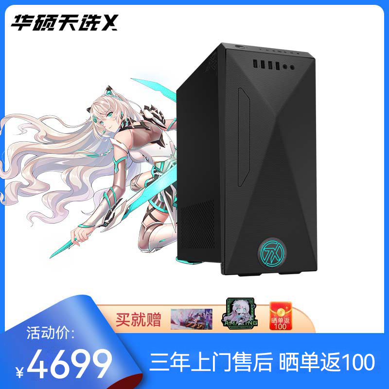 天选X 十二代i5 电竞游戏台式机电脑主机