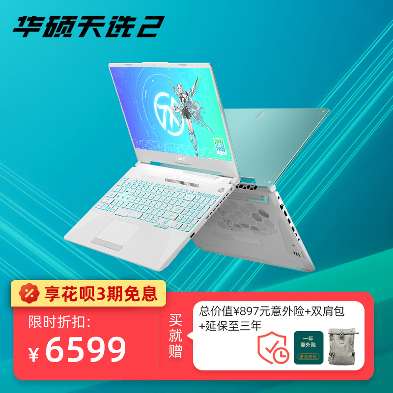 天选2 锐龙R7-5800H 15.6英寸 144Hz  游戏笔记本 高色域  100%sRGB