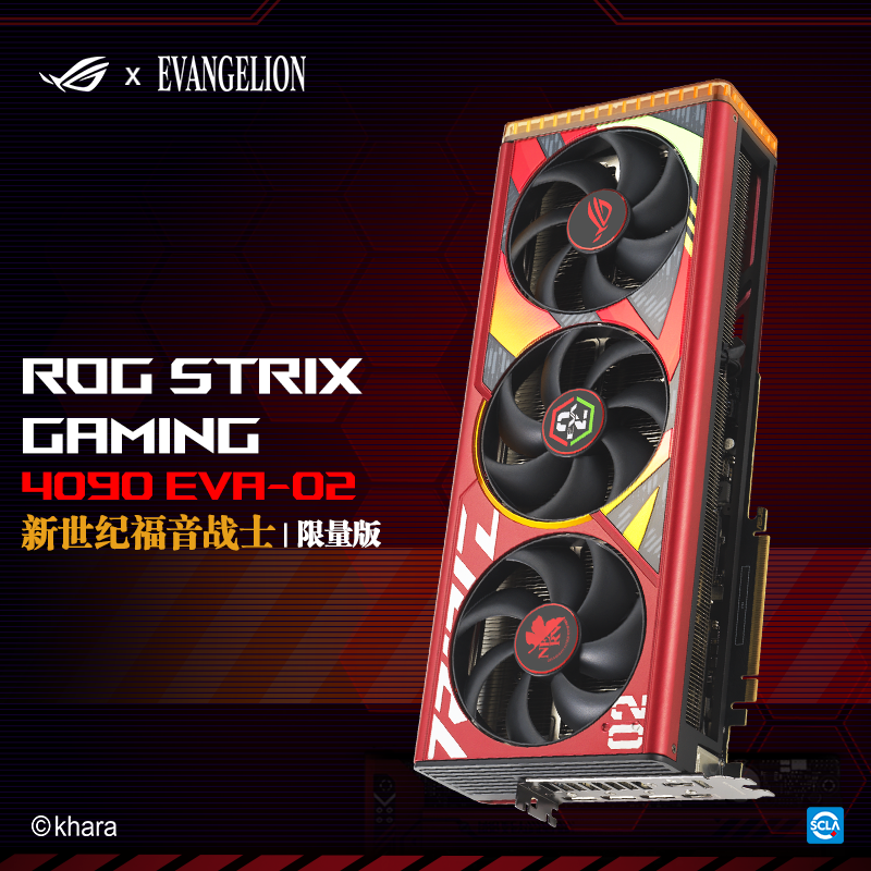 ROG STRIX RTX4090 O24G EVA二号机 | 限量版 