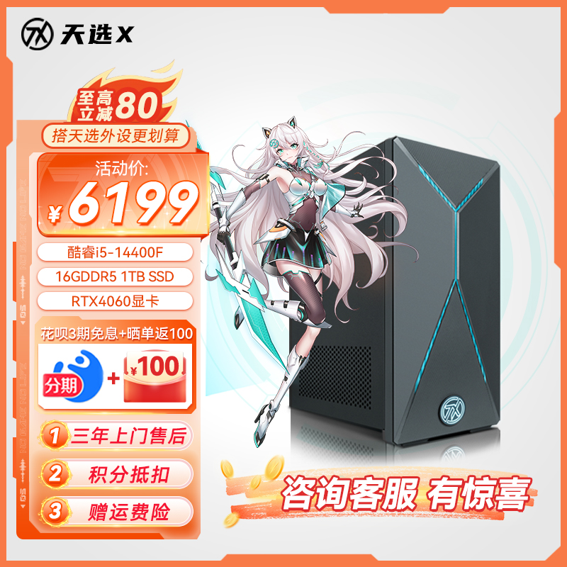 华硕天选X 2024 游戏主机台式电脑设计师电脑