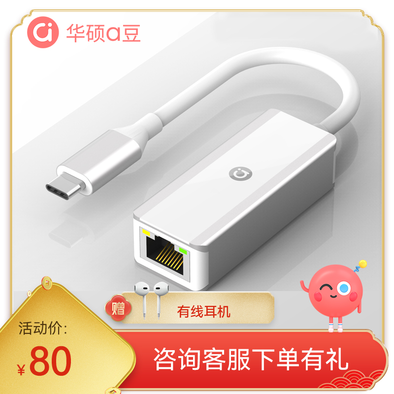【a豆周边】adol USB-C网卡