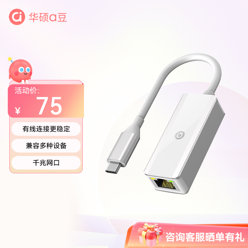 【a豆周边】adol USB-C网卡