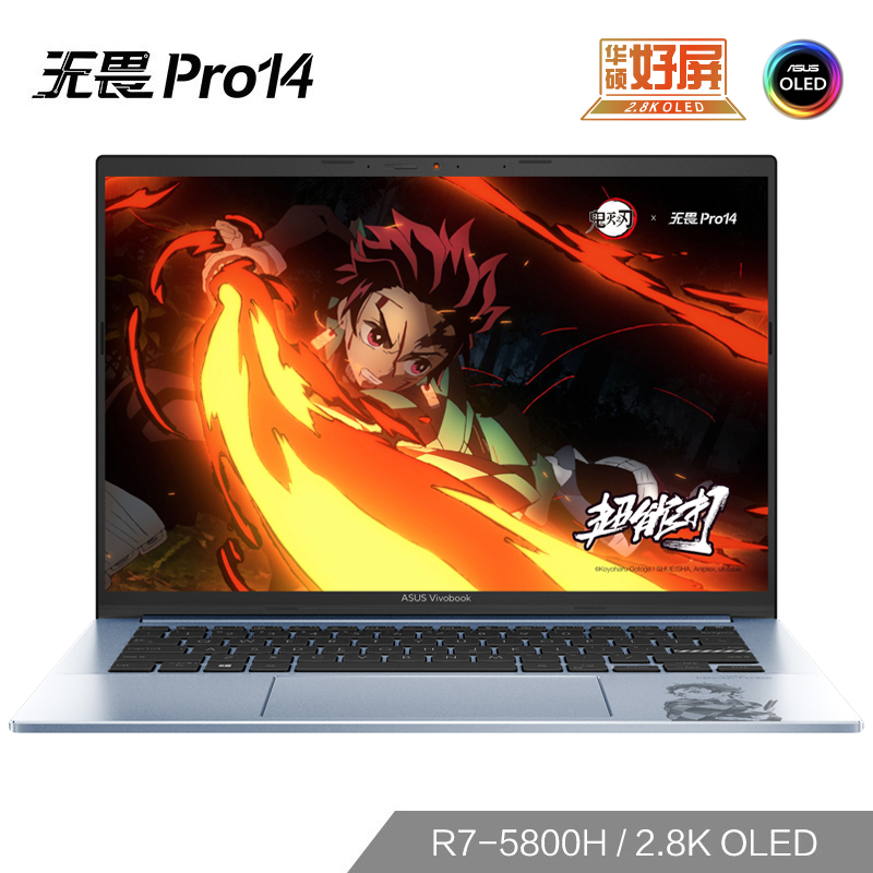 【华硕好屏】无畏Pro14 鬼灭之刃限定版 2.8K OLED屏14英寸轻薄笔记本电脑