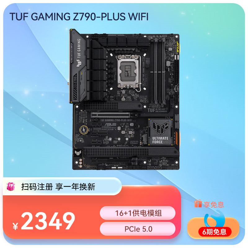 华硕Z790系列推荐_价格_ASUS 华硕官网商城