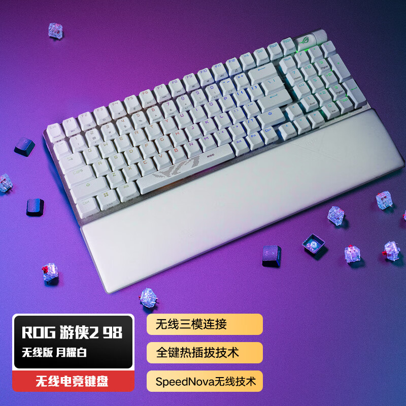 ROG游侠2 98无线键盘 ABS键帽 无线三模 游戏机械键盘 冰暴灰轴 月曜白