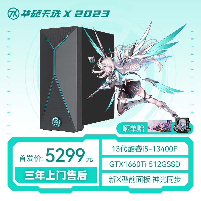 华硕天选X 2023 游戏主机台式机设计师电脑