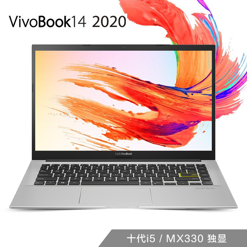 【良品】VivoBook14 2020 梦幻白 十代i5 14英寸 IPS屏窄边框轻薄笔记本电脑