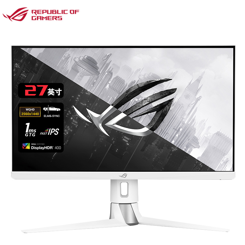 ROG XG27AQ-W 27英寸电竞显示器 170Hz刷新率 电脑游戏显示屏幕白色款