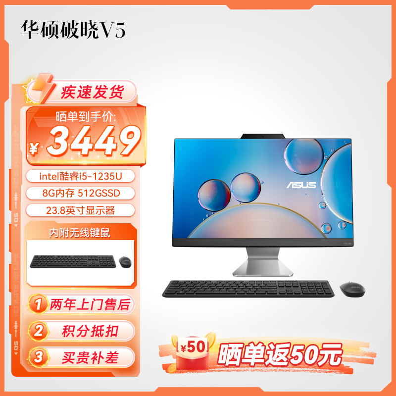 破晓V5黑色 23.8英寸 家用办公一体机电脑