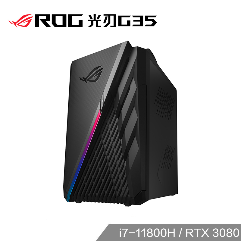 ROG G35CG i7-11700KF GeForce® RTX 3080 32G内存 3TB硬盘 游戏台式电脑主机