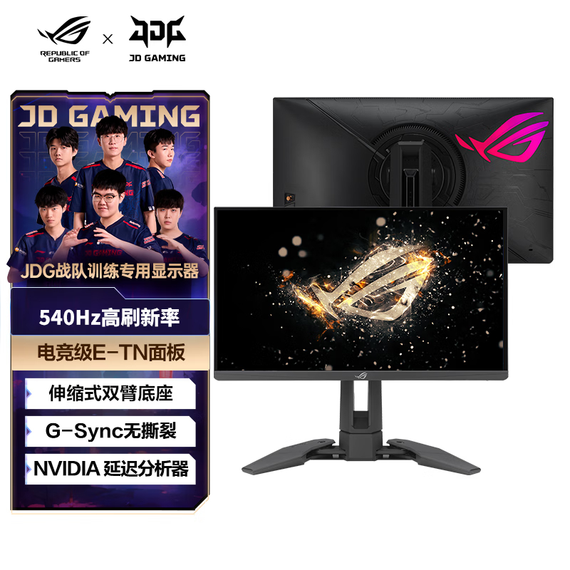 ROG PG248QP 超梦24 Max显示器 24.1英寸 540Hz高刷