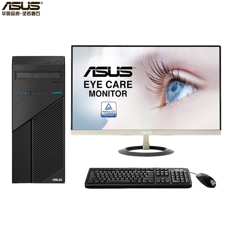 【华硕321彩蛋节】华硕商用台式电脑套机D324MT-I5D14013（I5-7400 4G 1T DRW Linux）+VZ279N（27英寸WLED显示器）