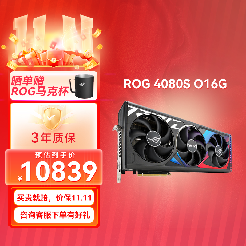 ROG STRIX RTX4080 SUPER O16G-GAMING 猛禽电竞游戏显卡